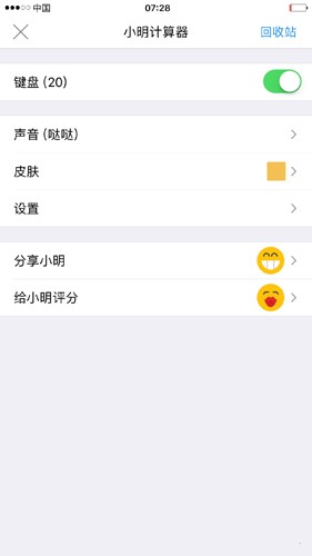 小明计算器(MingCalc)