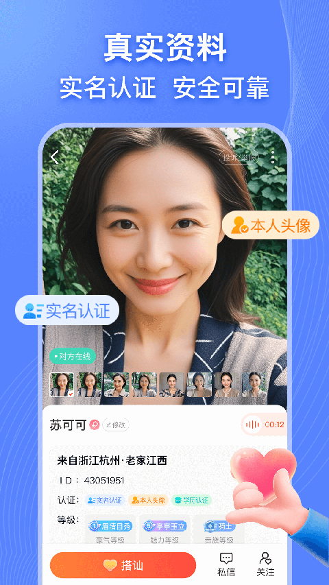 乡遇