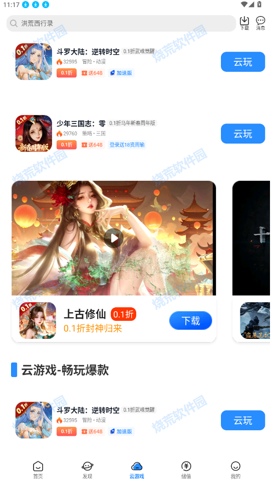 灵猫游戏