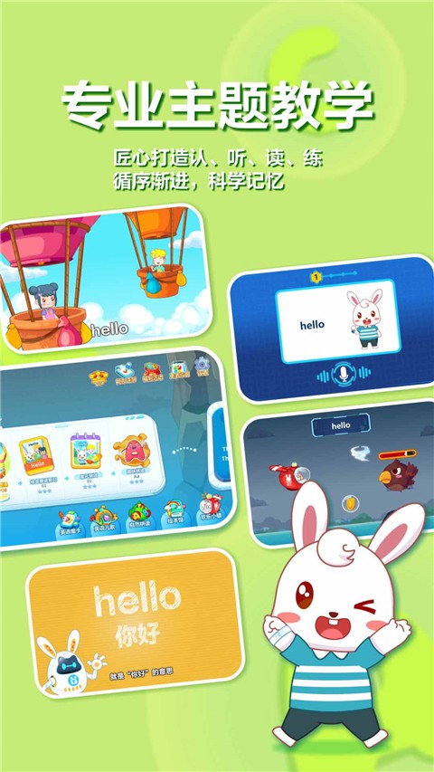 兔小贝ABC