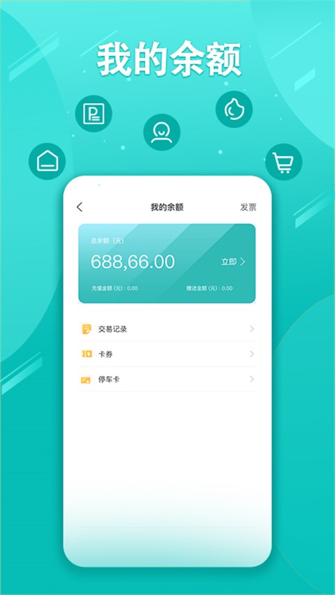 贺州路边停车缴费app