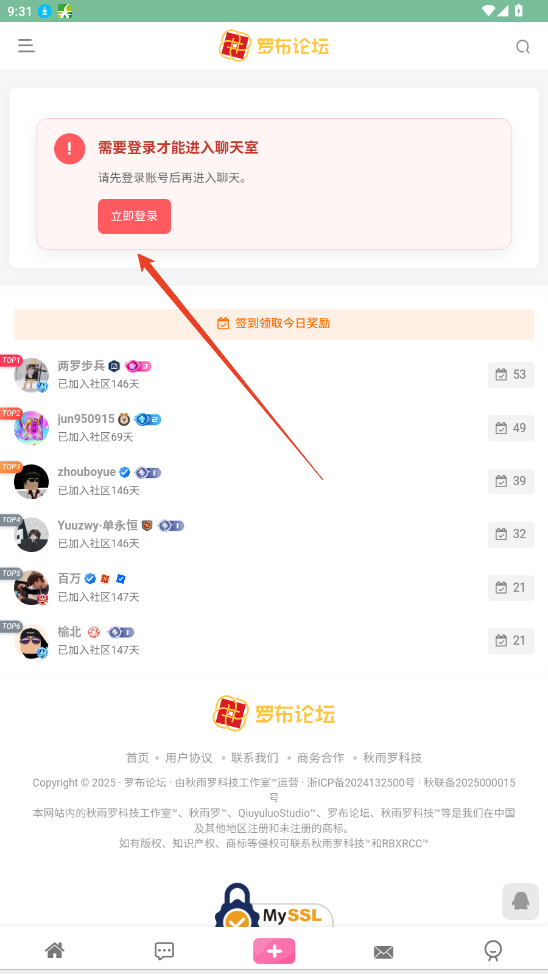 罗布乐思论坛