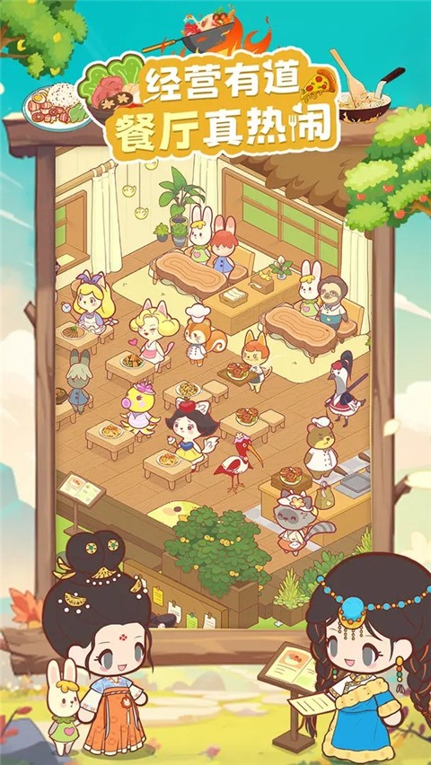 彩虹棉花糖小店无限金币钻石版