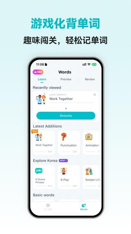 韩语智能口语(Korean Ai)