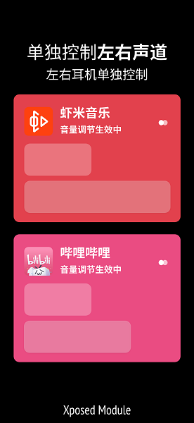 音量单独控制器(Volume Controller)