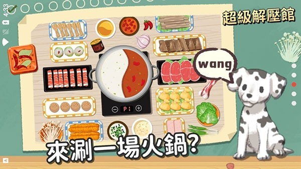 超级收纳馆红包版