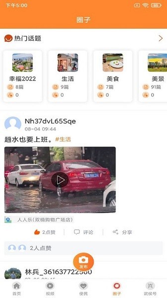 云上武侯