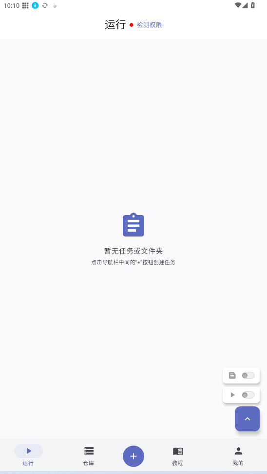 触控魔方