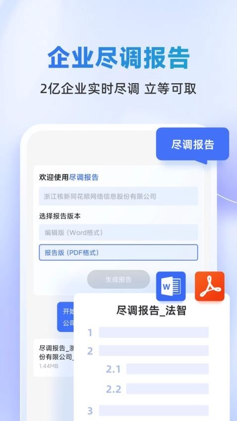 法智