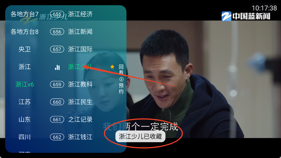 新时代电视家
