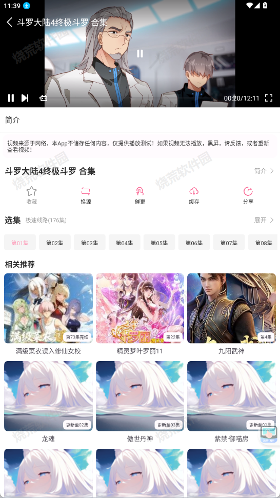 Nyafun动漫X