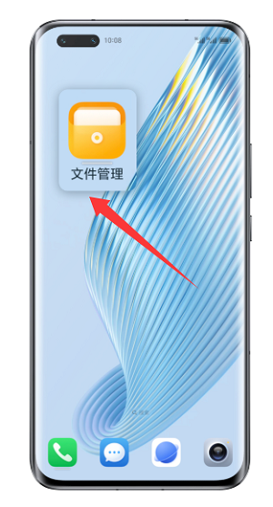 荣耀文件管理