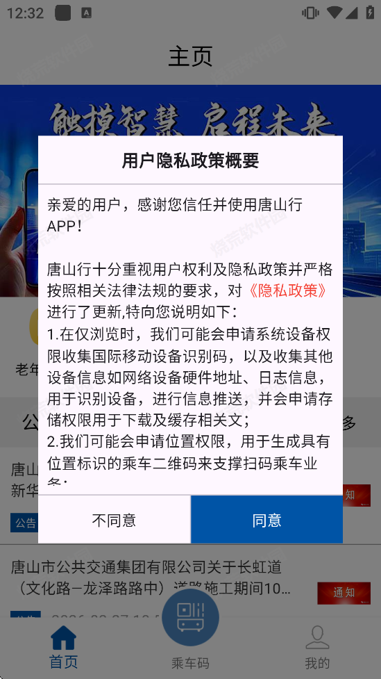 唐山行