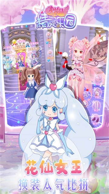 小花仙精灵乐园无限衣服版