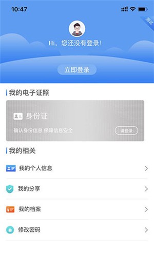 吉安社保认证(西安人社通)