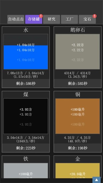 疯狂水池手游