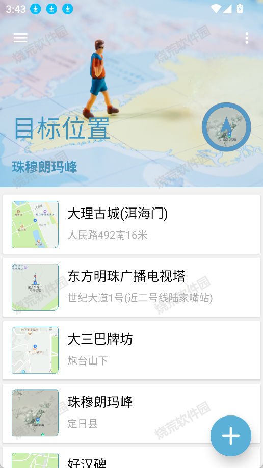 小草定位