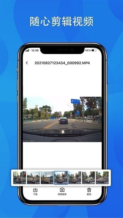 FITCAMX智看行车记录仪