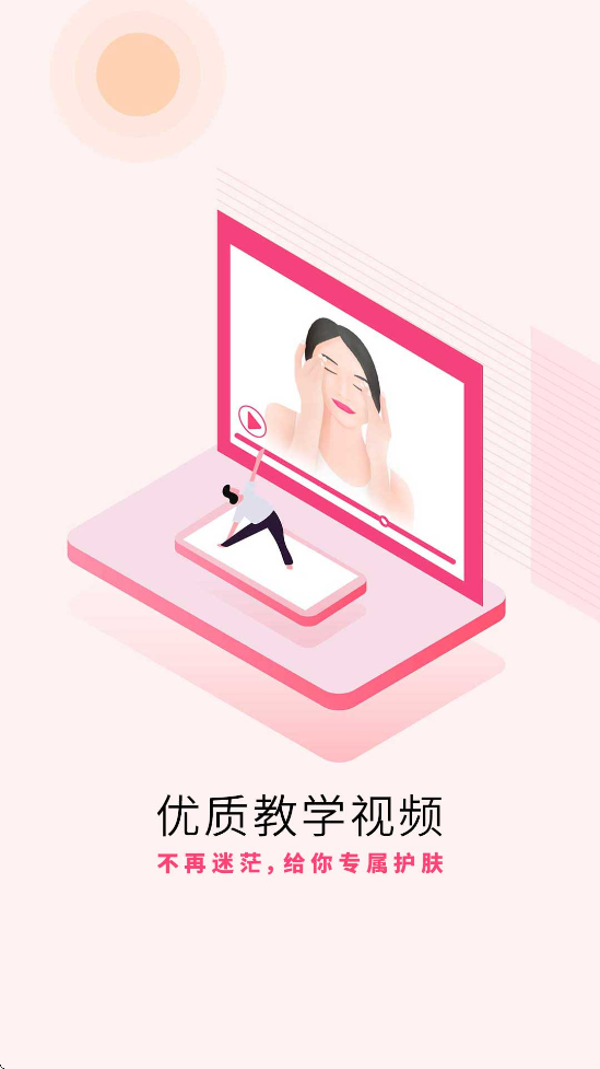 肌肤秘诀