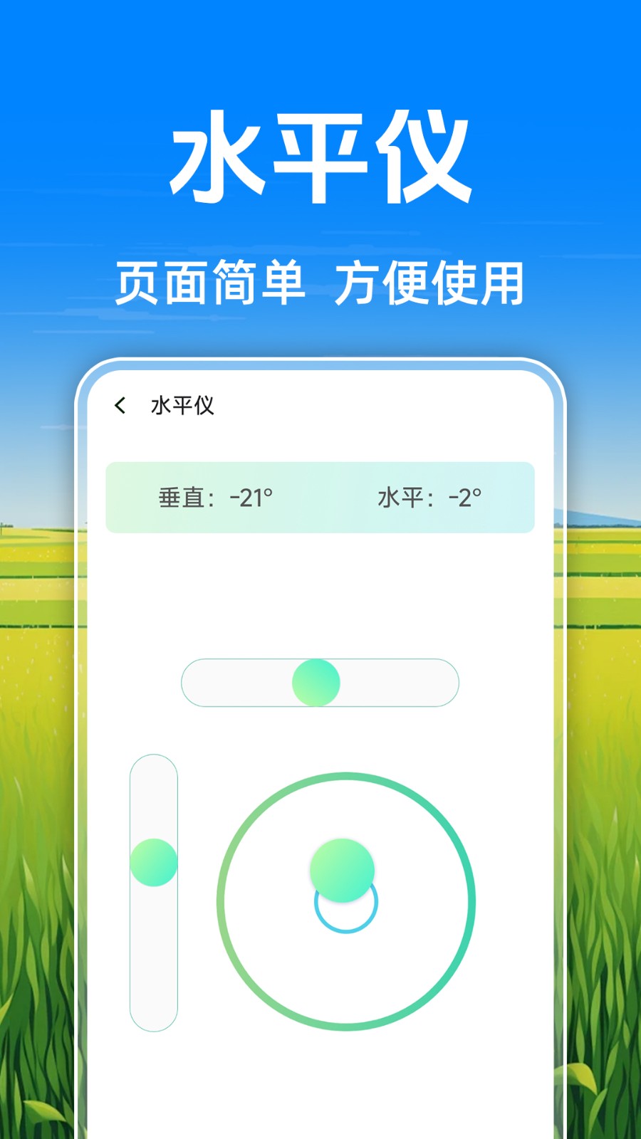 免费测亩测量