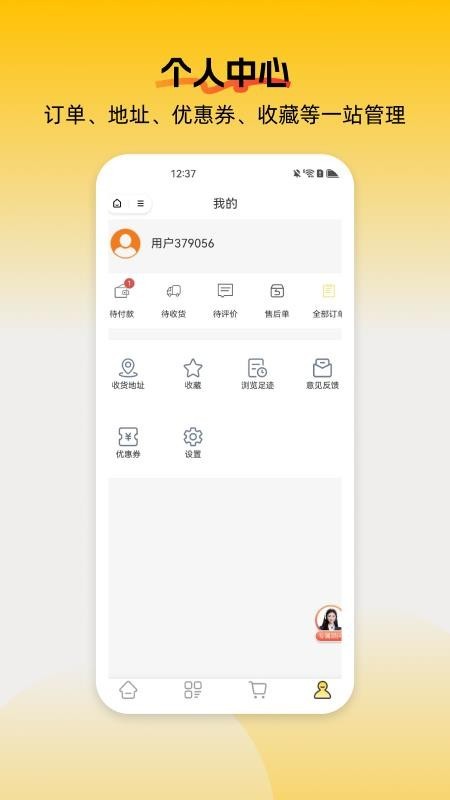 柚选