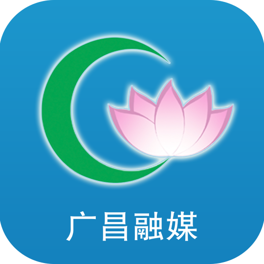 广昌融媒