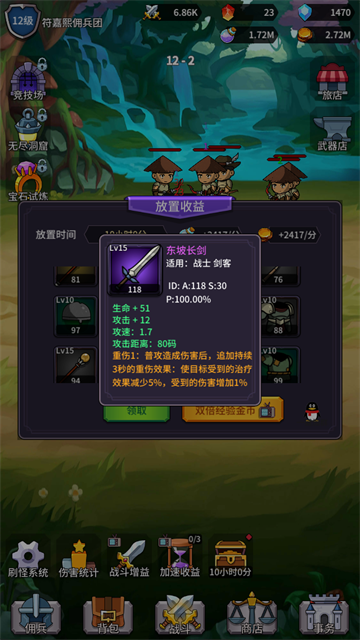 幻想英雄战记