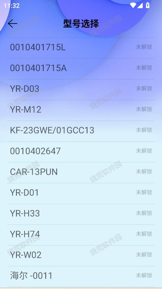 钻石空调手机遥控软件(万能空调遥控器)