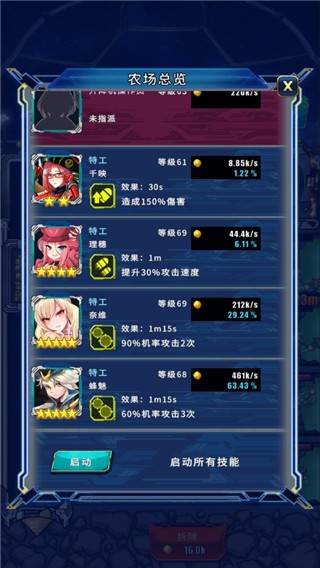 太空农夫