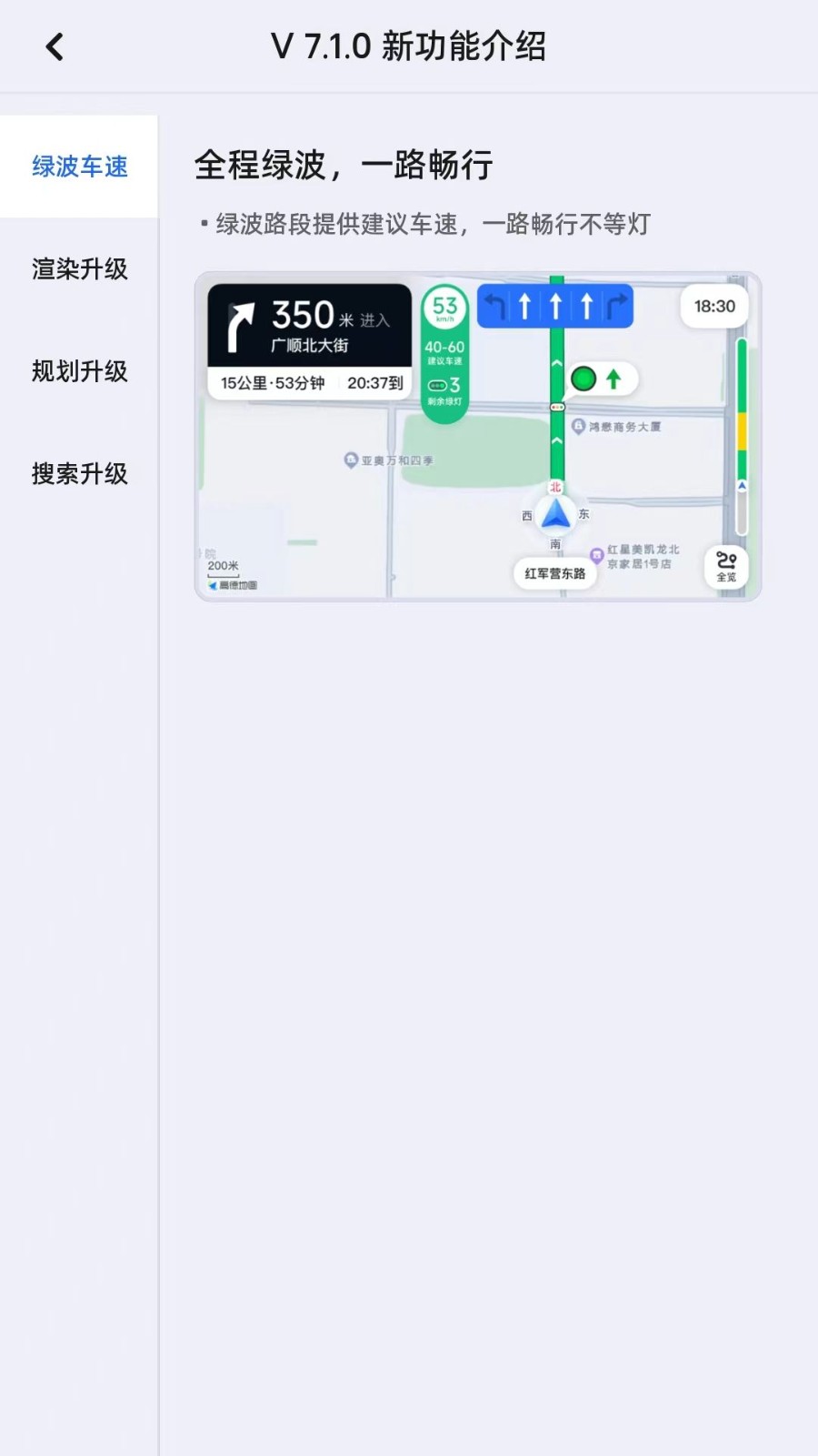 高德车机共存版