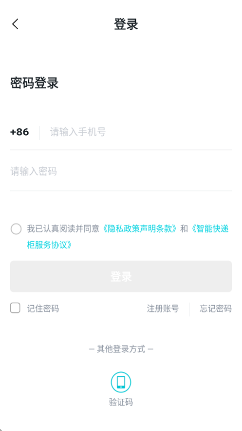 欢猫智柜