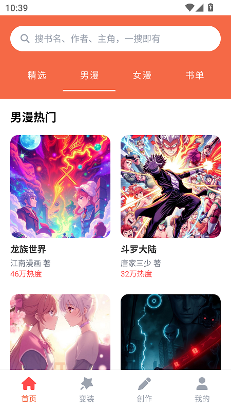 36漫画