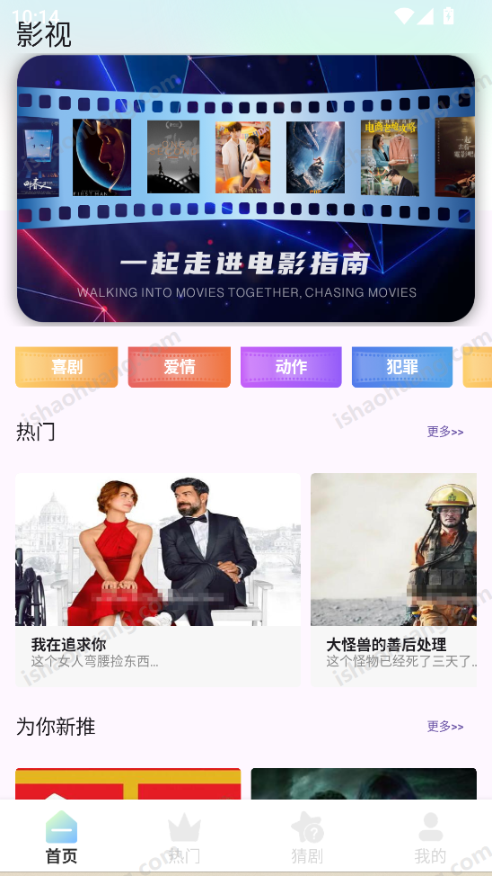 樱花影视