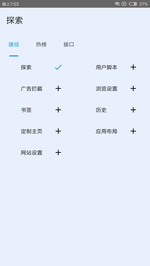 tampermonkey浏览器