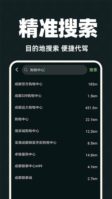 代驾司机端