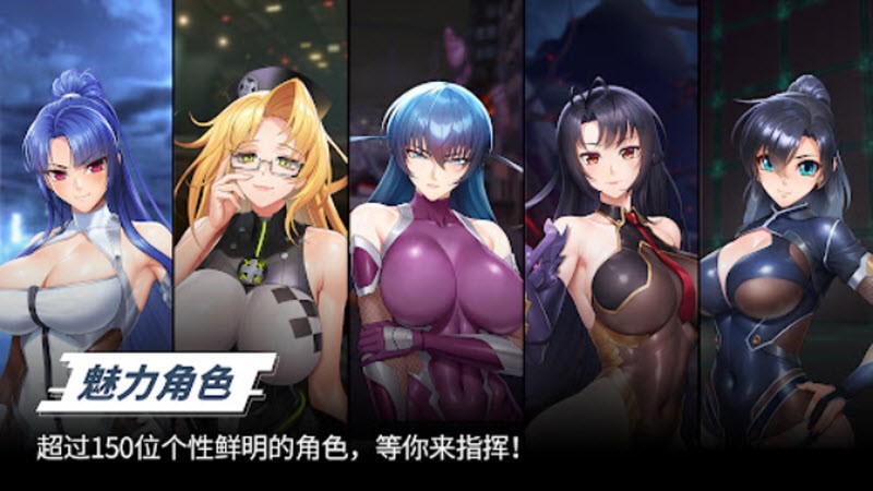 对魔忍特遣队