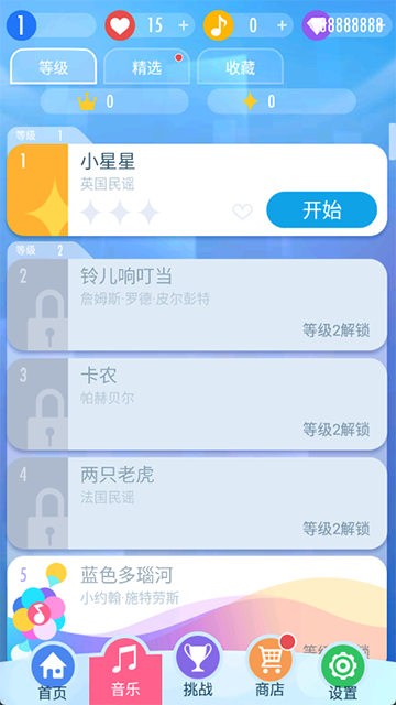 别踩白块儿2