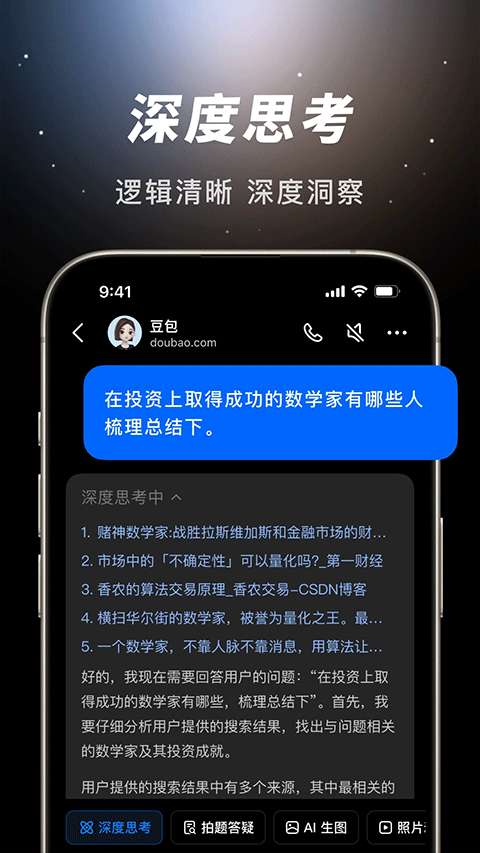 抖音豆包