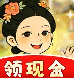 幸福花园领现金红包版