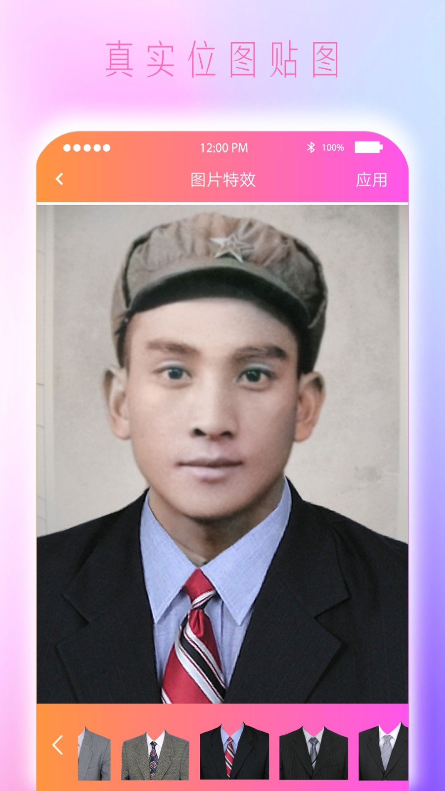 Colorize上色(原名黑白照片免费上色)