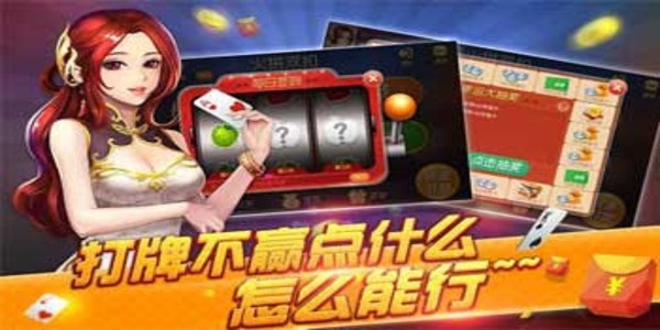 顶点棋牌娱乐手机版
