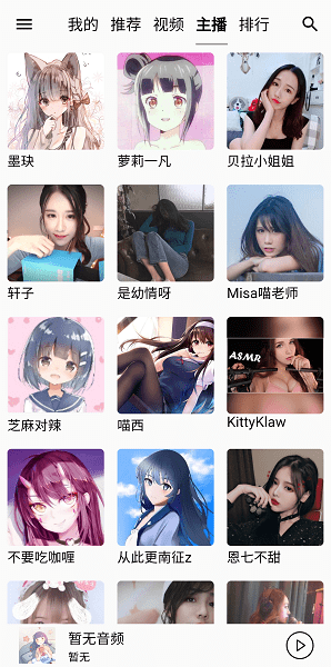 天天哄睡app(原名天天静听)