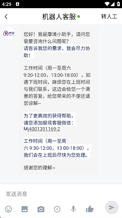 摩境商城