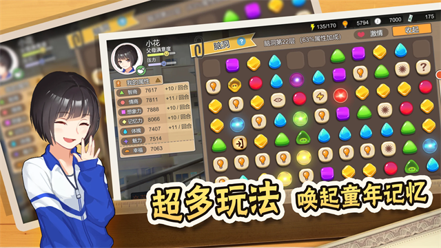 中国式家长无限资源版