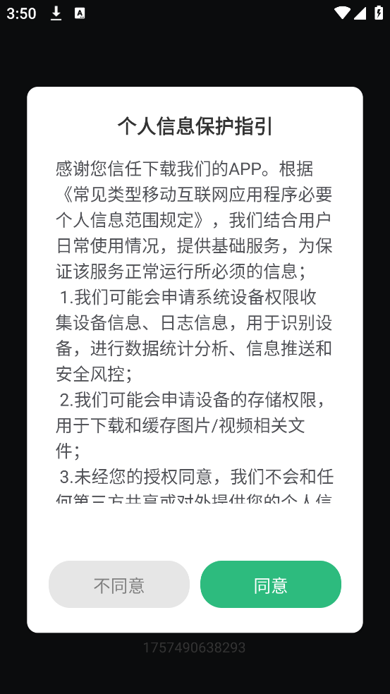 手机性能硬件检测