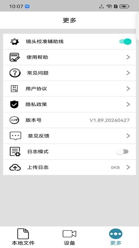 逸航行车记录仪