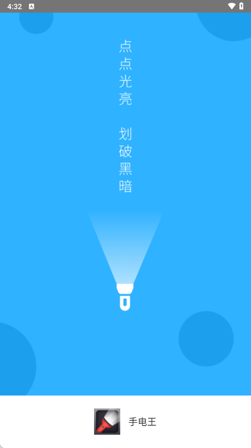 紫色闪光灯(手电王)
