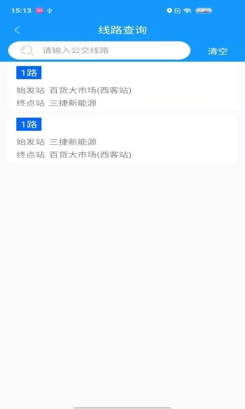 菏泽公交369出行