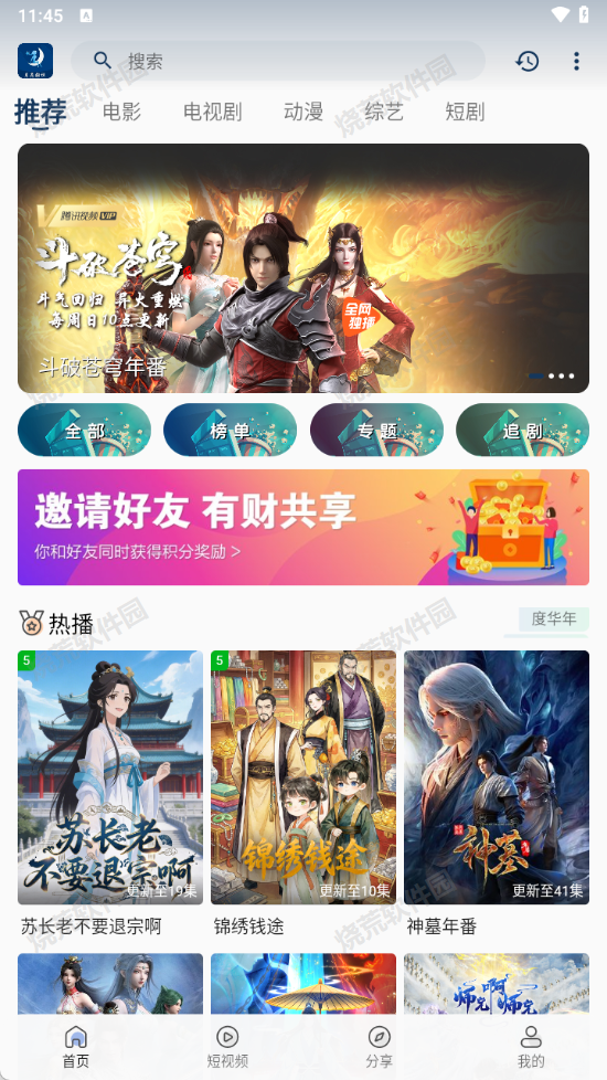 月亮影视