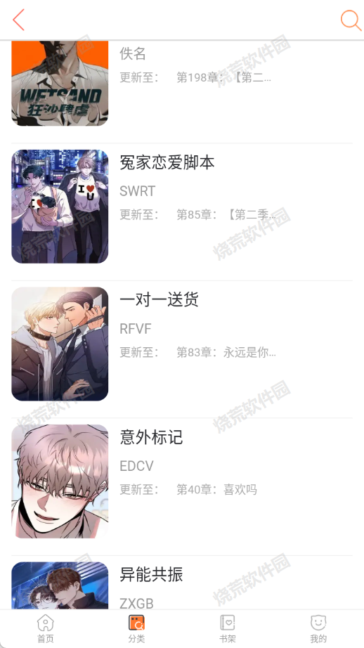 毒牙漫画